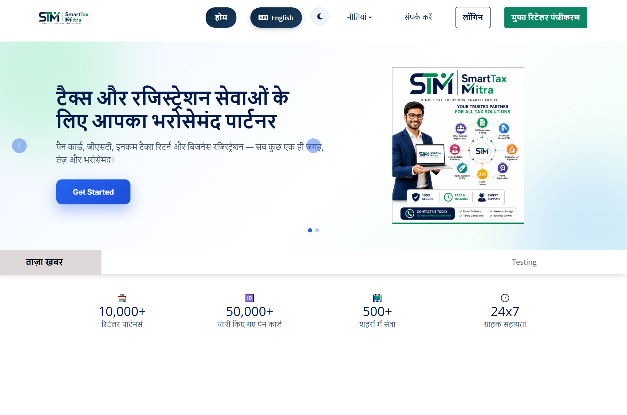 Smart Tax Mitra